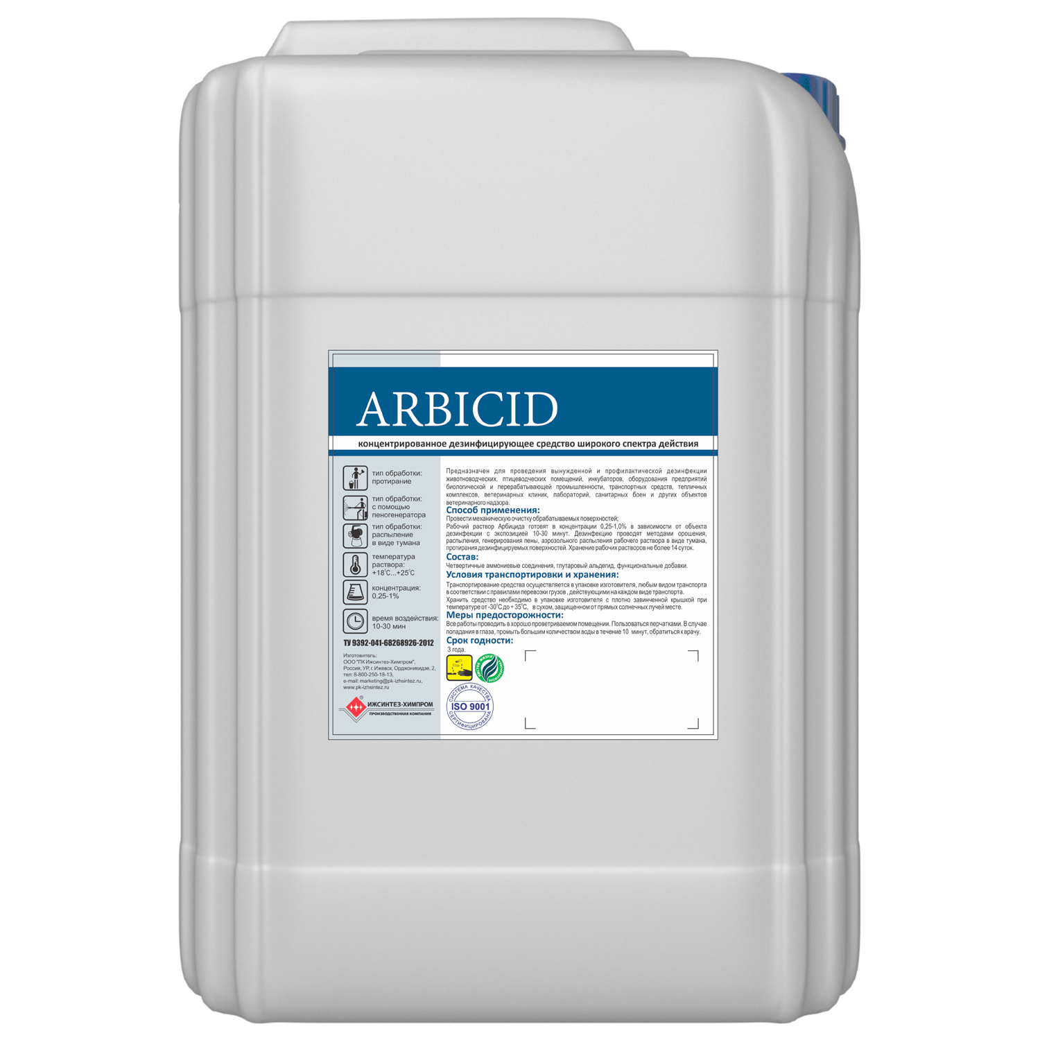 Арбицид (Arbicid)